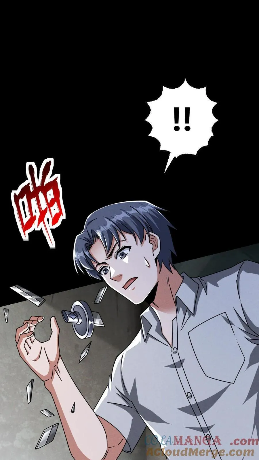 第175话 清除劫掠者12