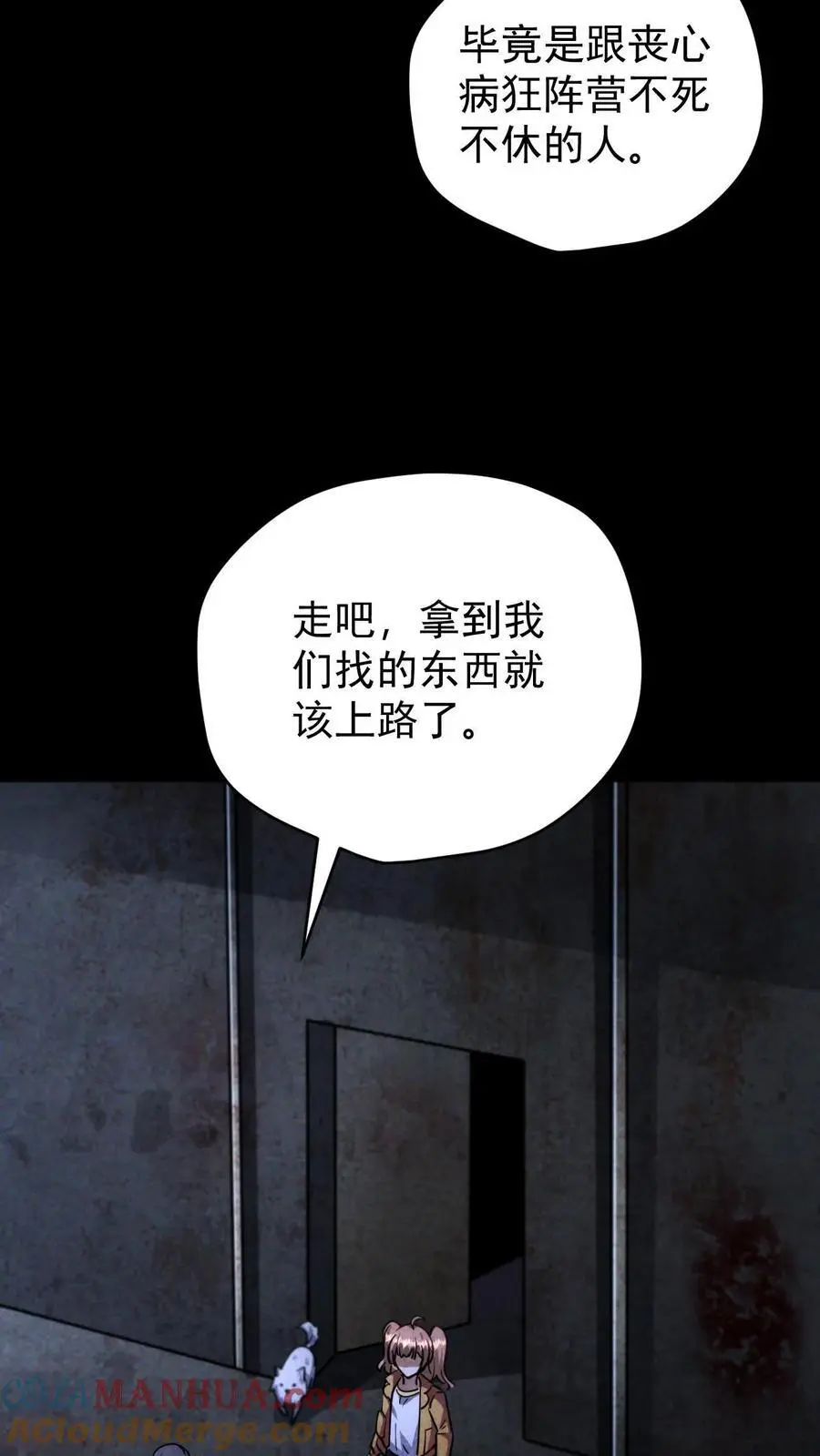 第108话 谁说受伤的就一定是好人？30