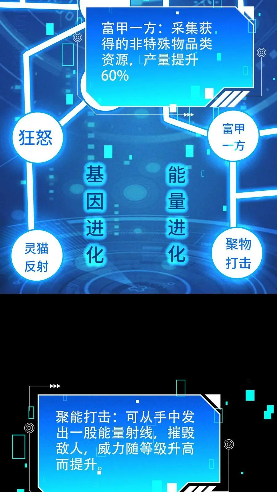 第42话 天赋水晶19