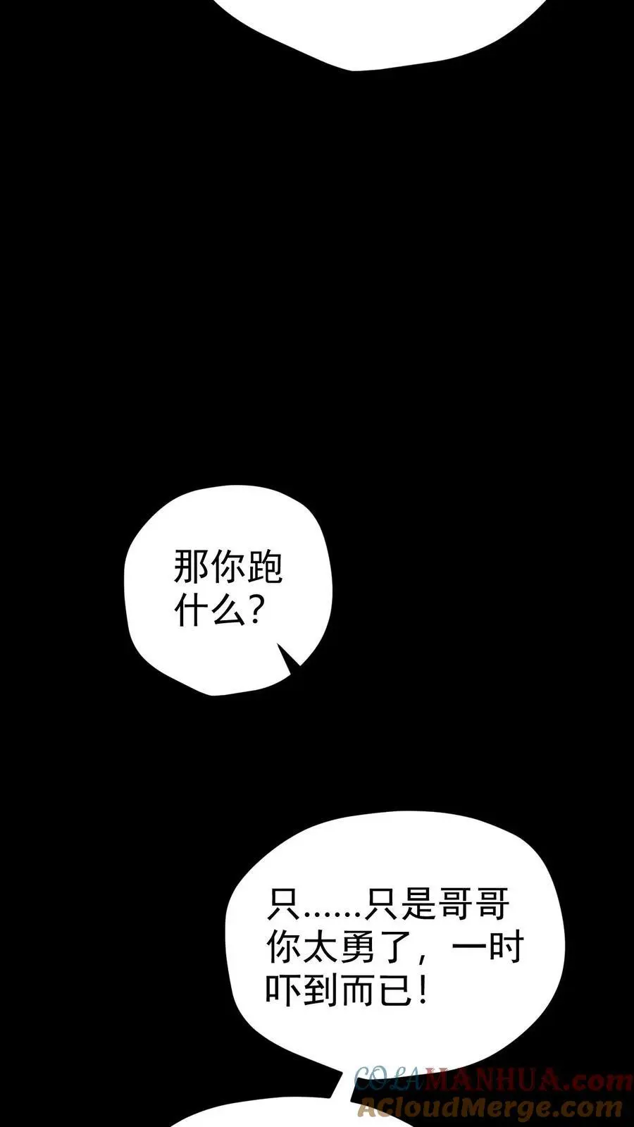 第57话 霓虹国的女人38