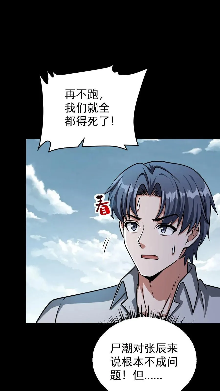 第170话 真神再显威14