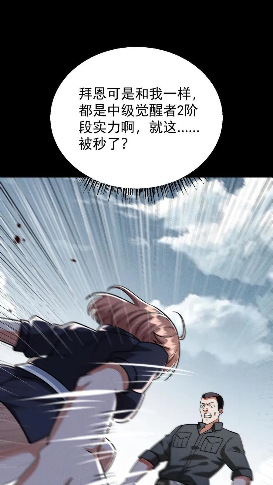 第165话 第一波迎战37