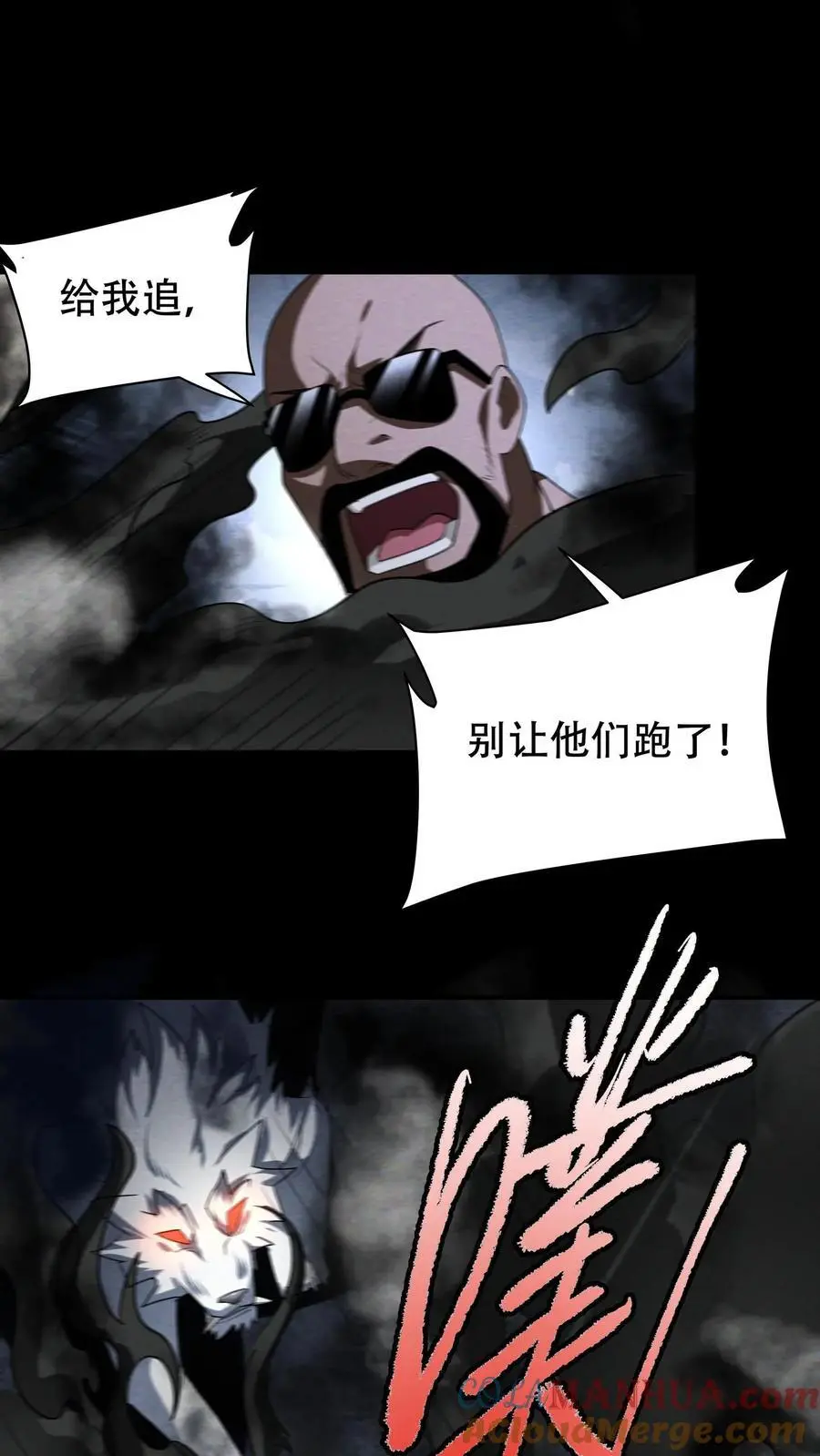 第51话 二胖之威6
