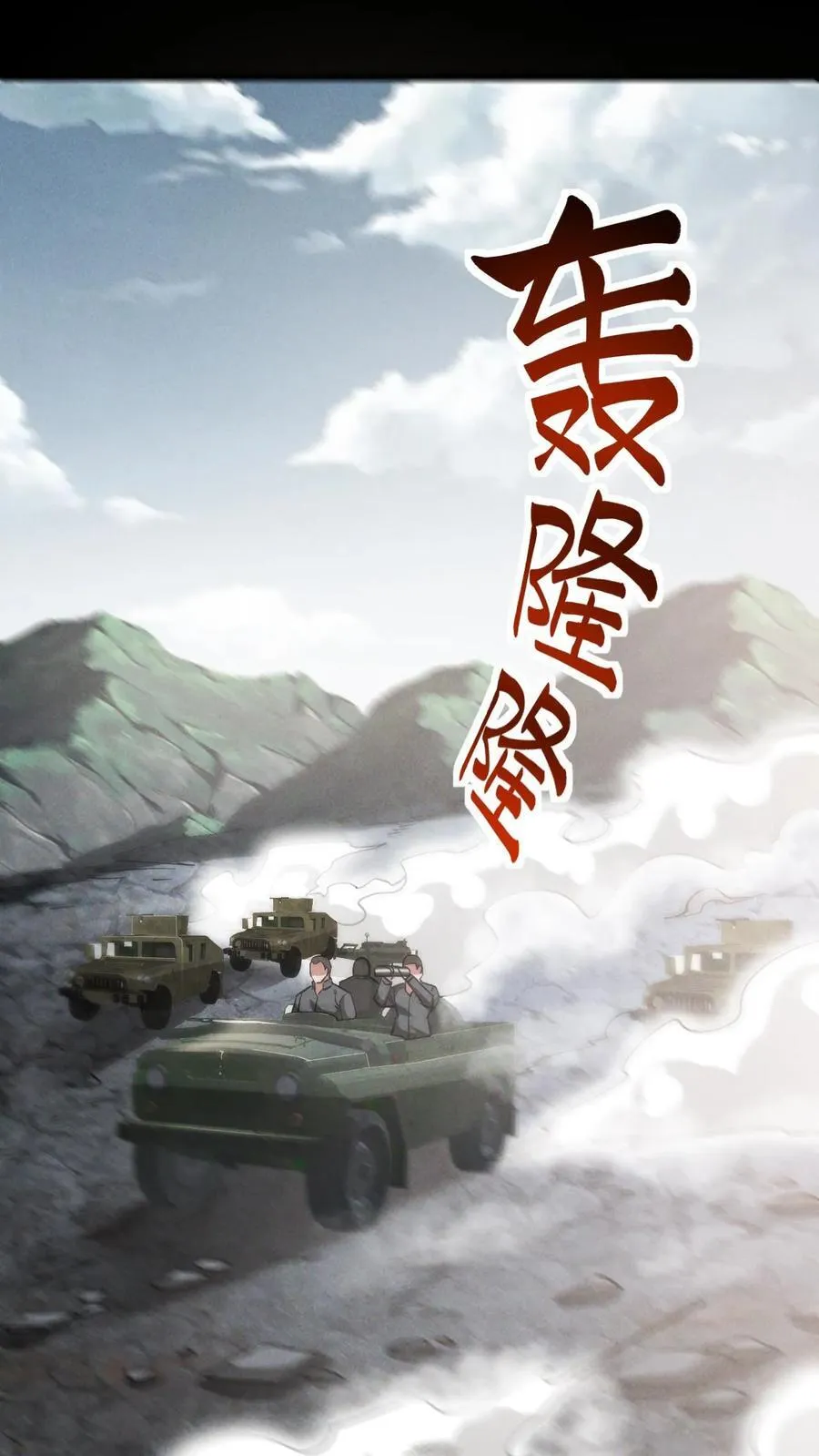 第165话 第一波迎战17