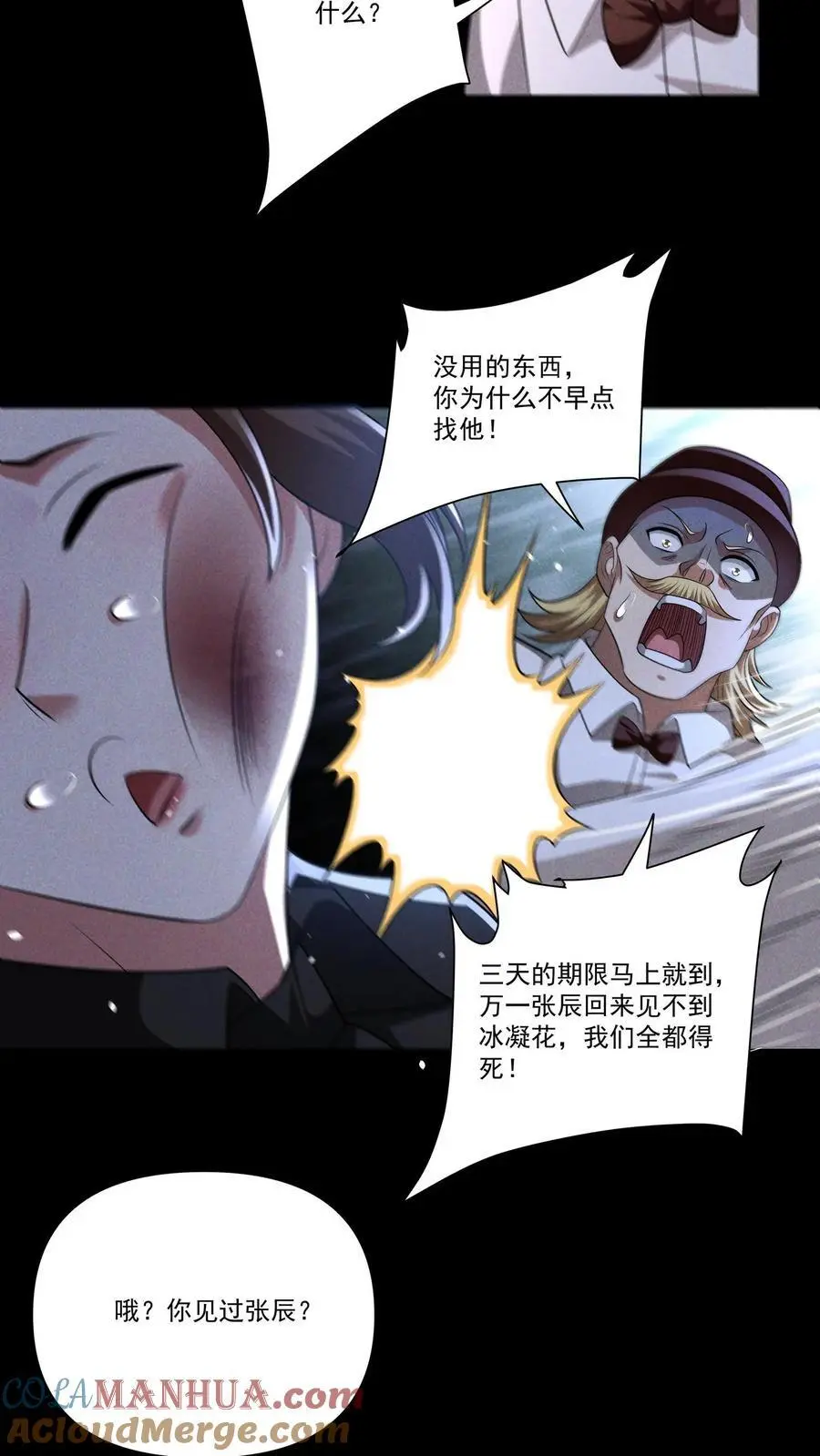 第150话 来自S13的危机2