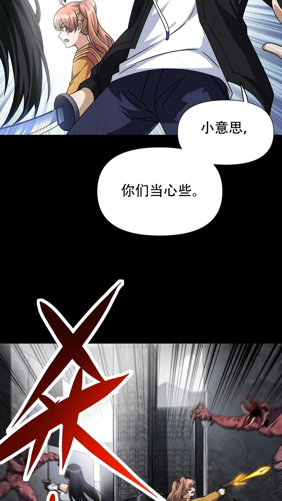 第56话 龙国小队21