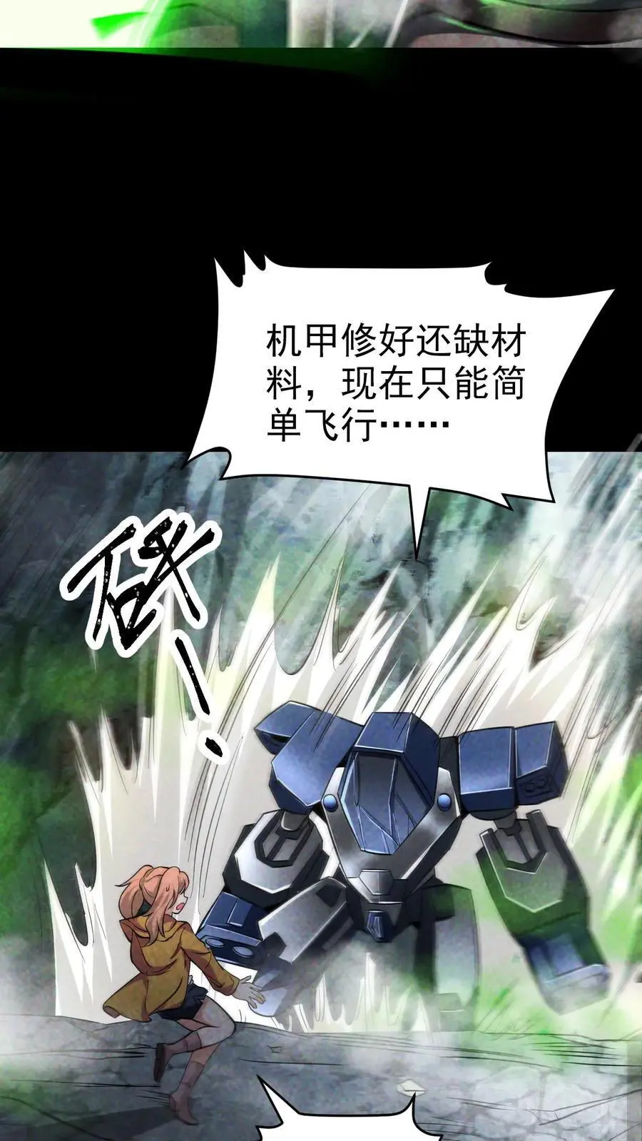 第49话 武装机甲9