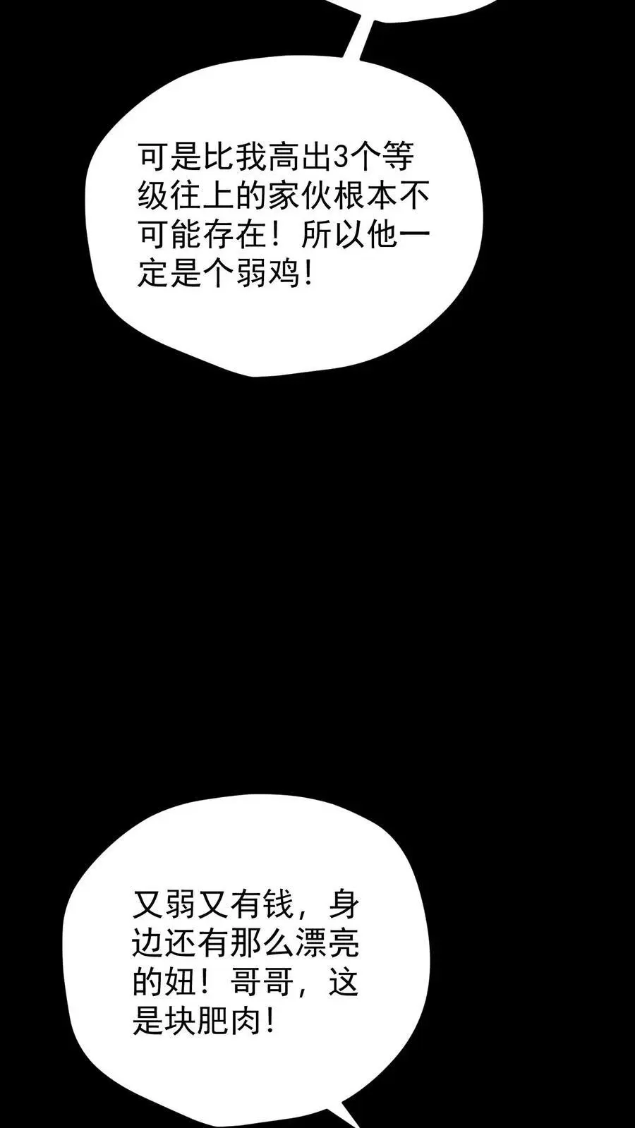 第110话 艾萨克旅店29
