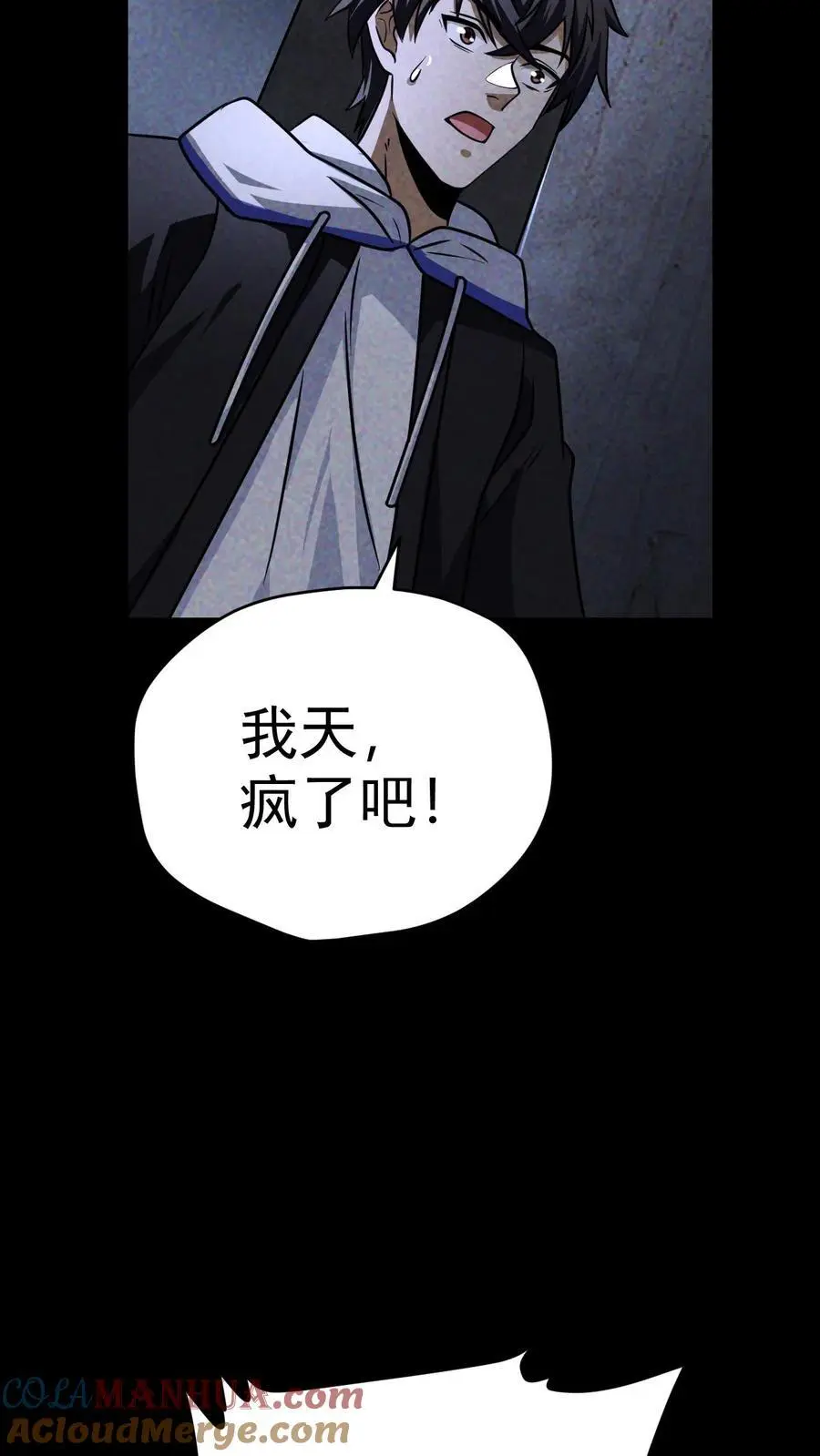 第67话 密室大丰收10