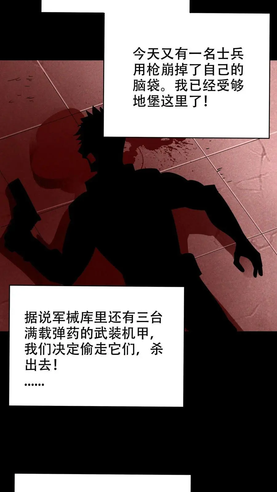 第43话 别墅生活25