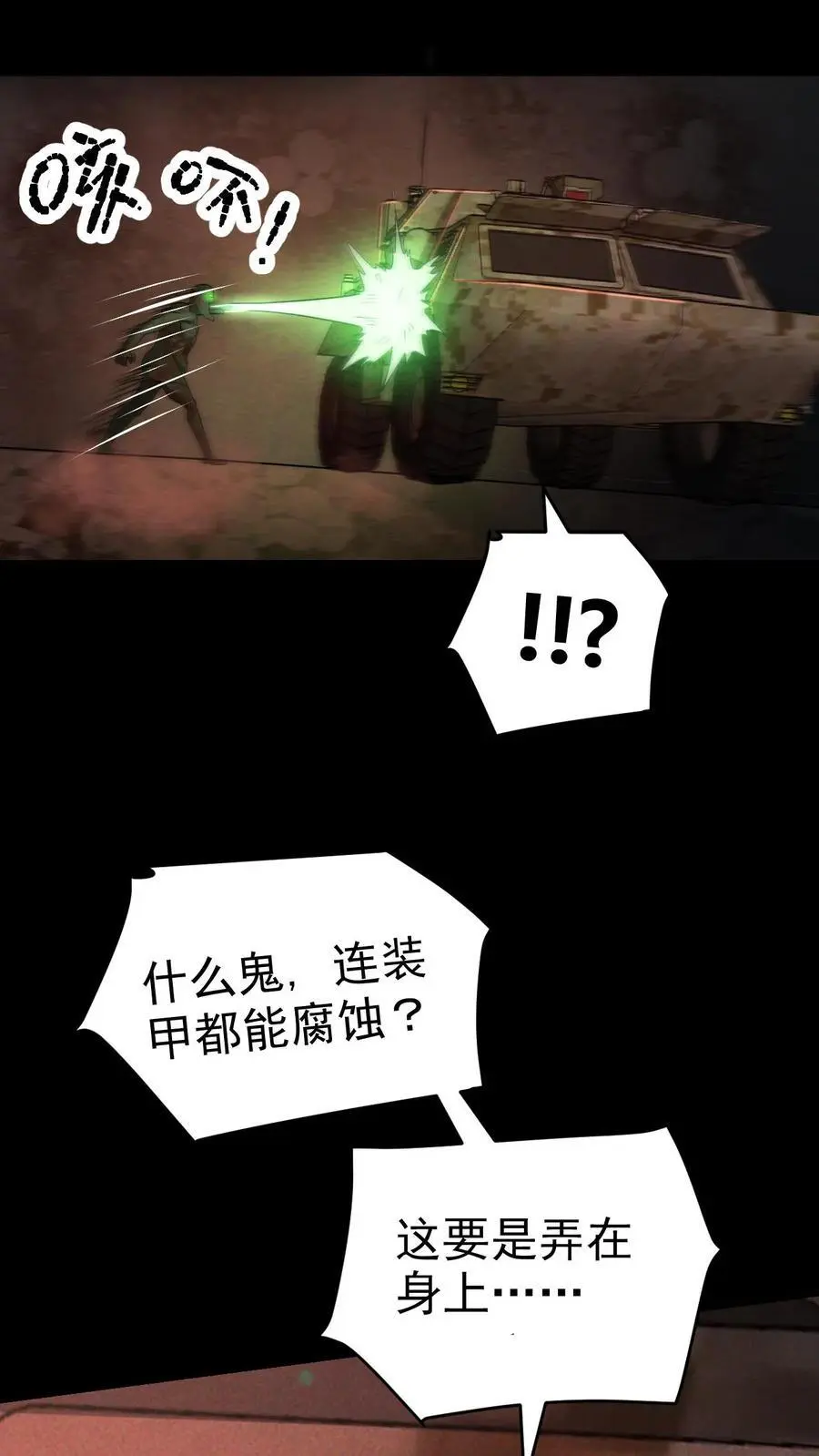 第40话 火烧巢穴27