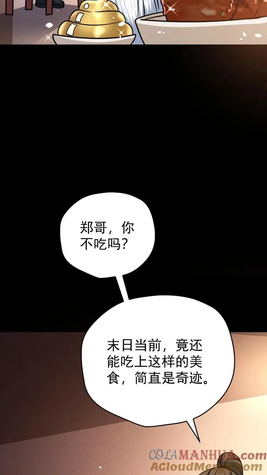 第99话 郑浩的救世主计划3