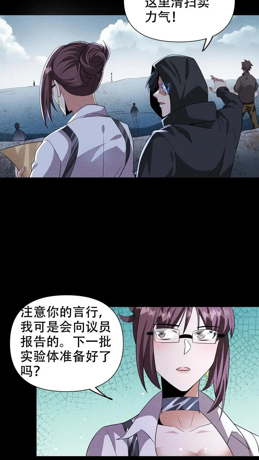第72话 叛徒永远不值得原谅19