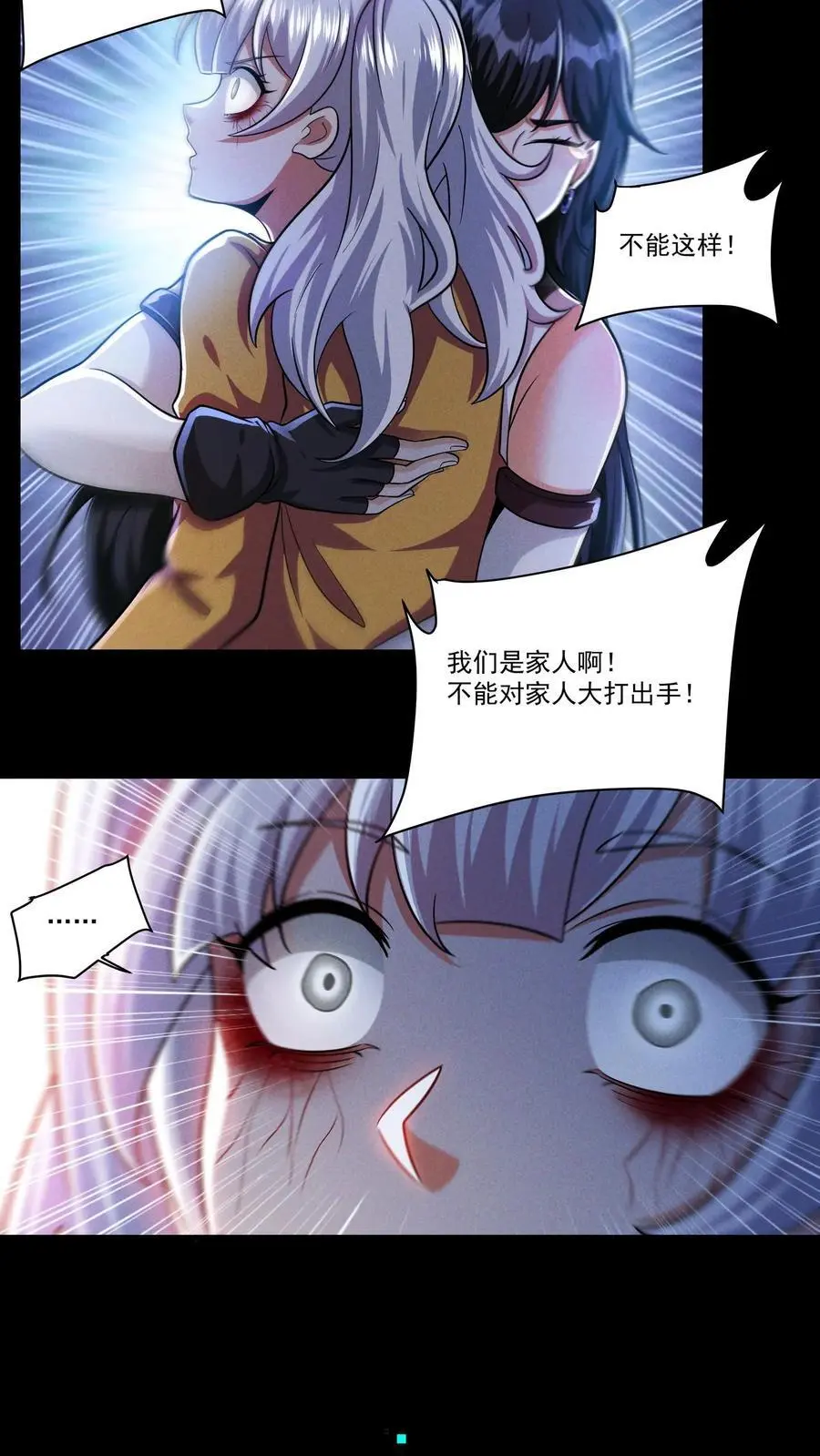 第124话 救命的屈从药剂！5