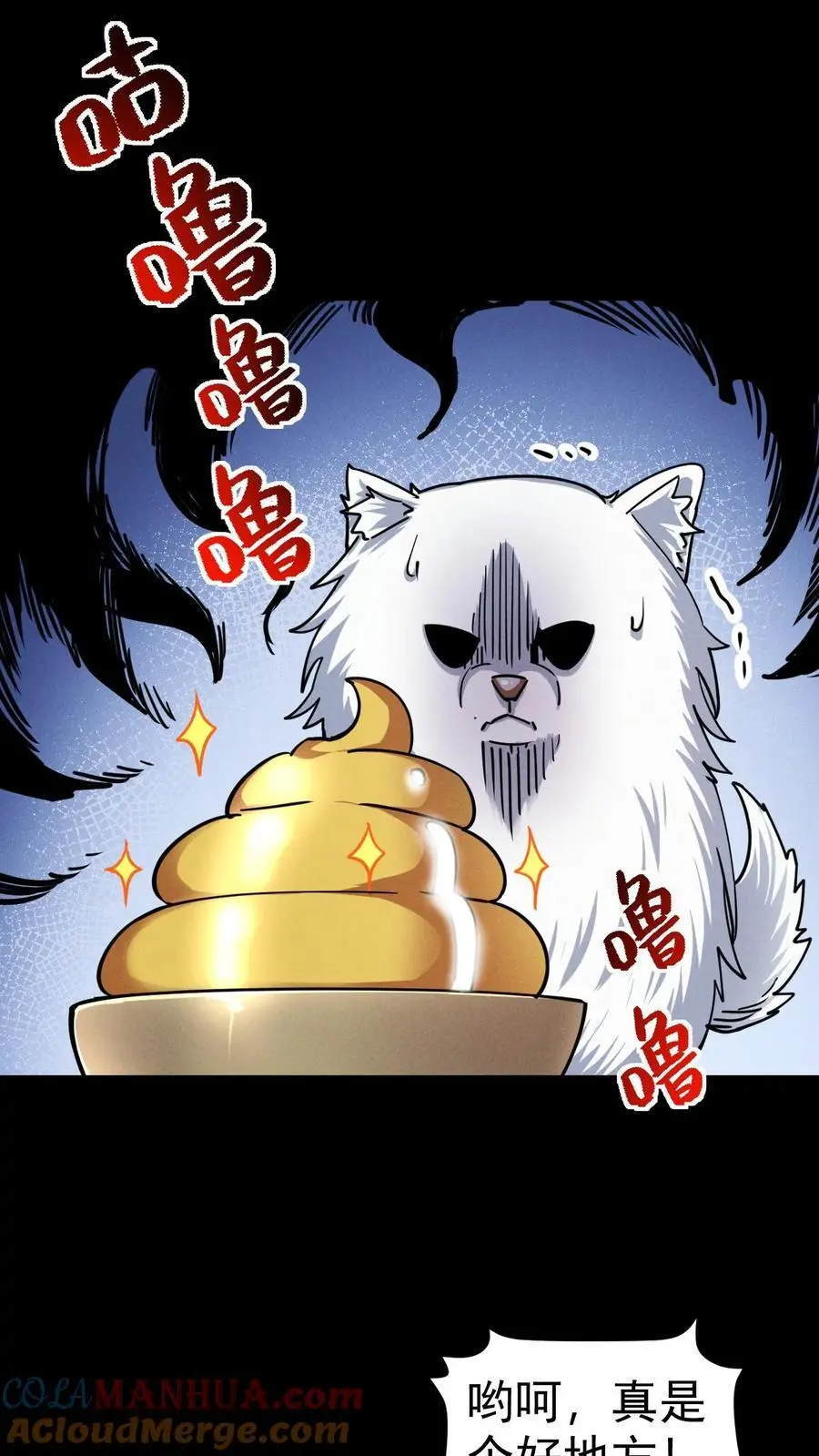 第78话 谁是食物？2