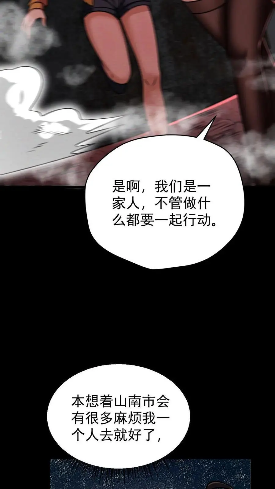 第107话 拿手术刀的男人22