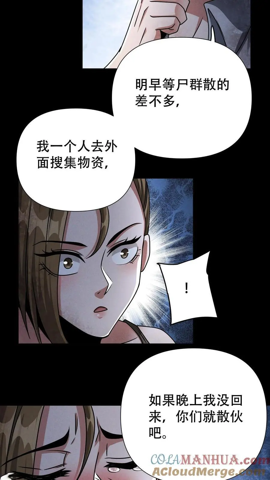 第32话 内讧38