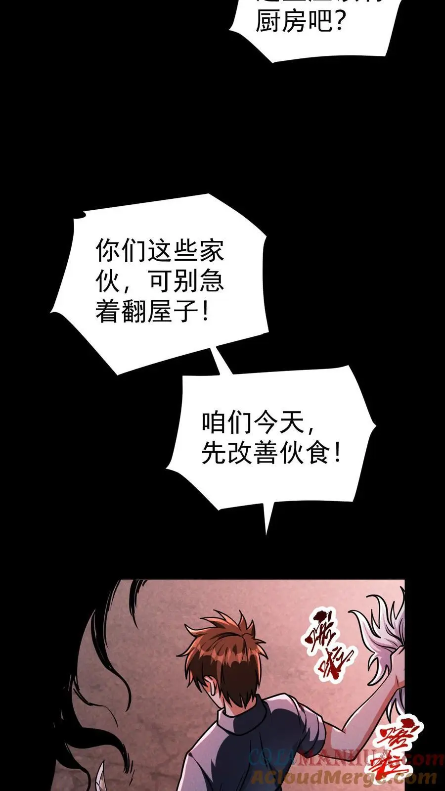 第78话 谁是食物？16