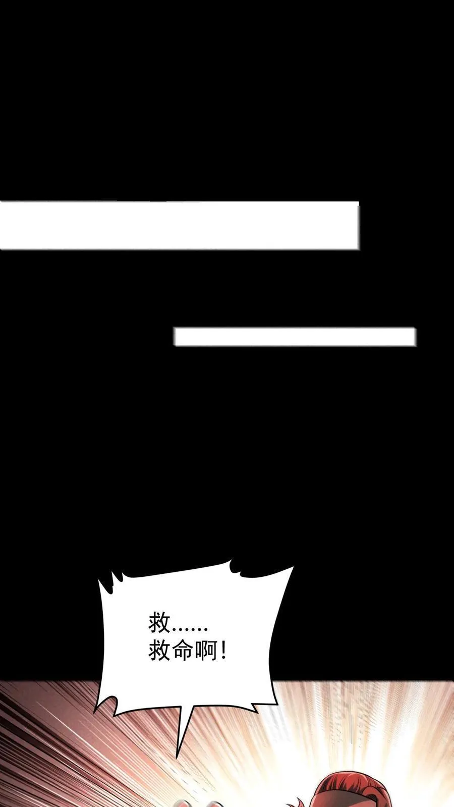 第174话 紧急求援25