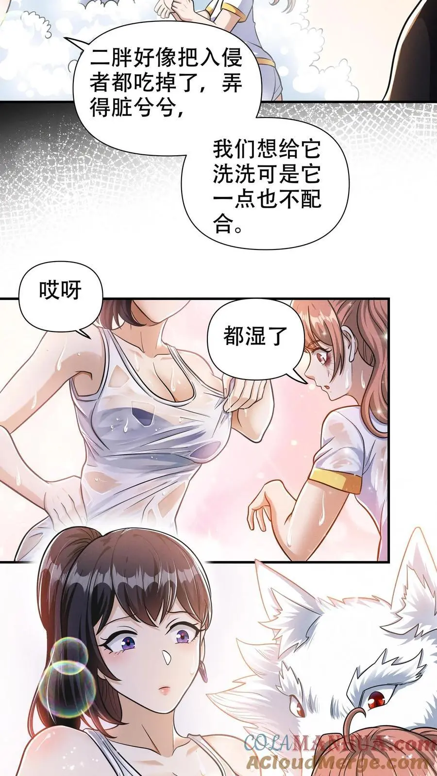 第79话 大餐时间到！20