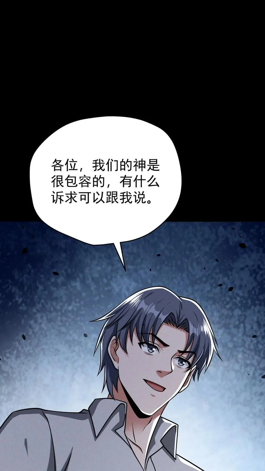 第160话 神明之争11