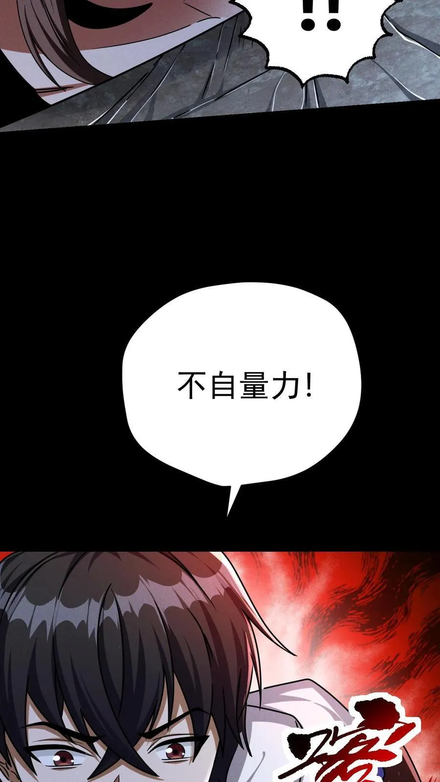第175话 清除劫掠者37