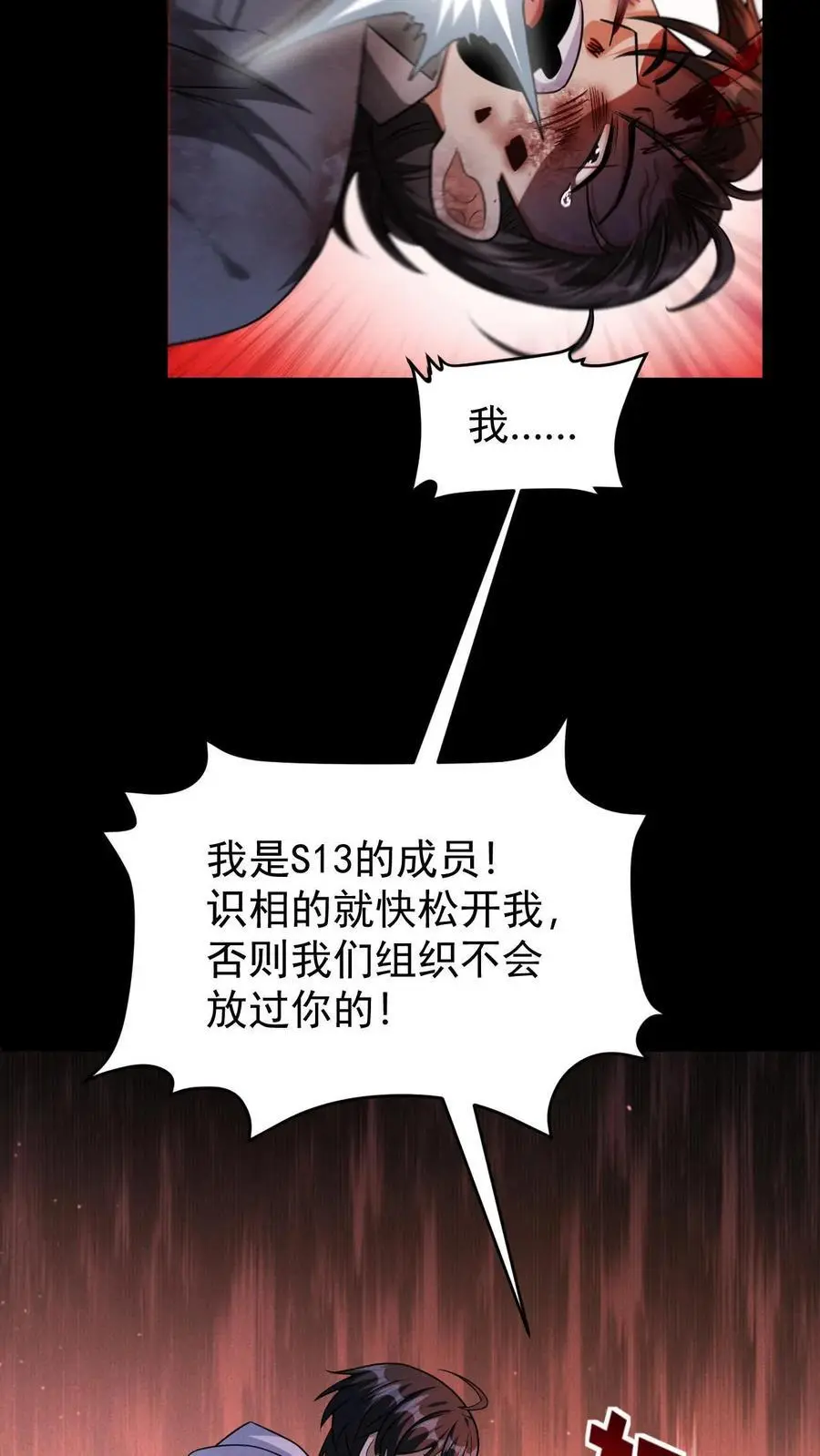 第115话 追杀？求之不得！3