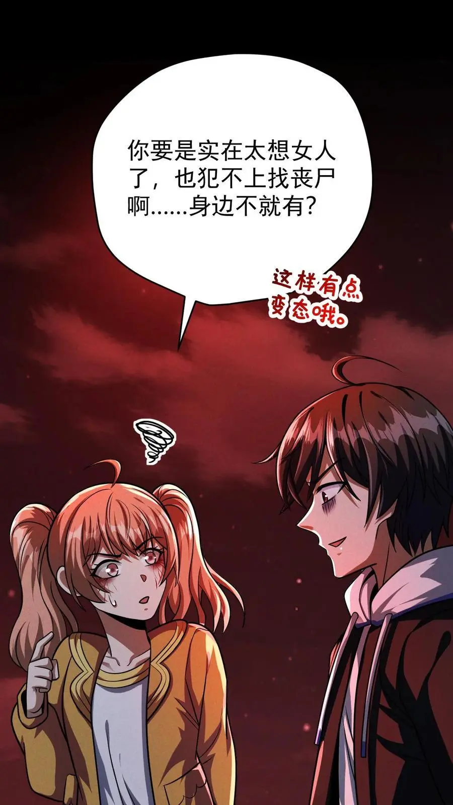 第97话 超级陷阱，荡平尸潮最终章7