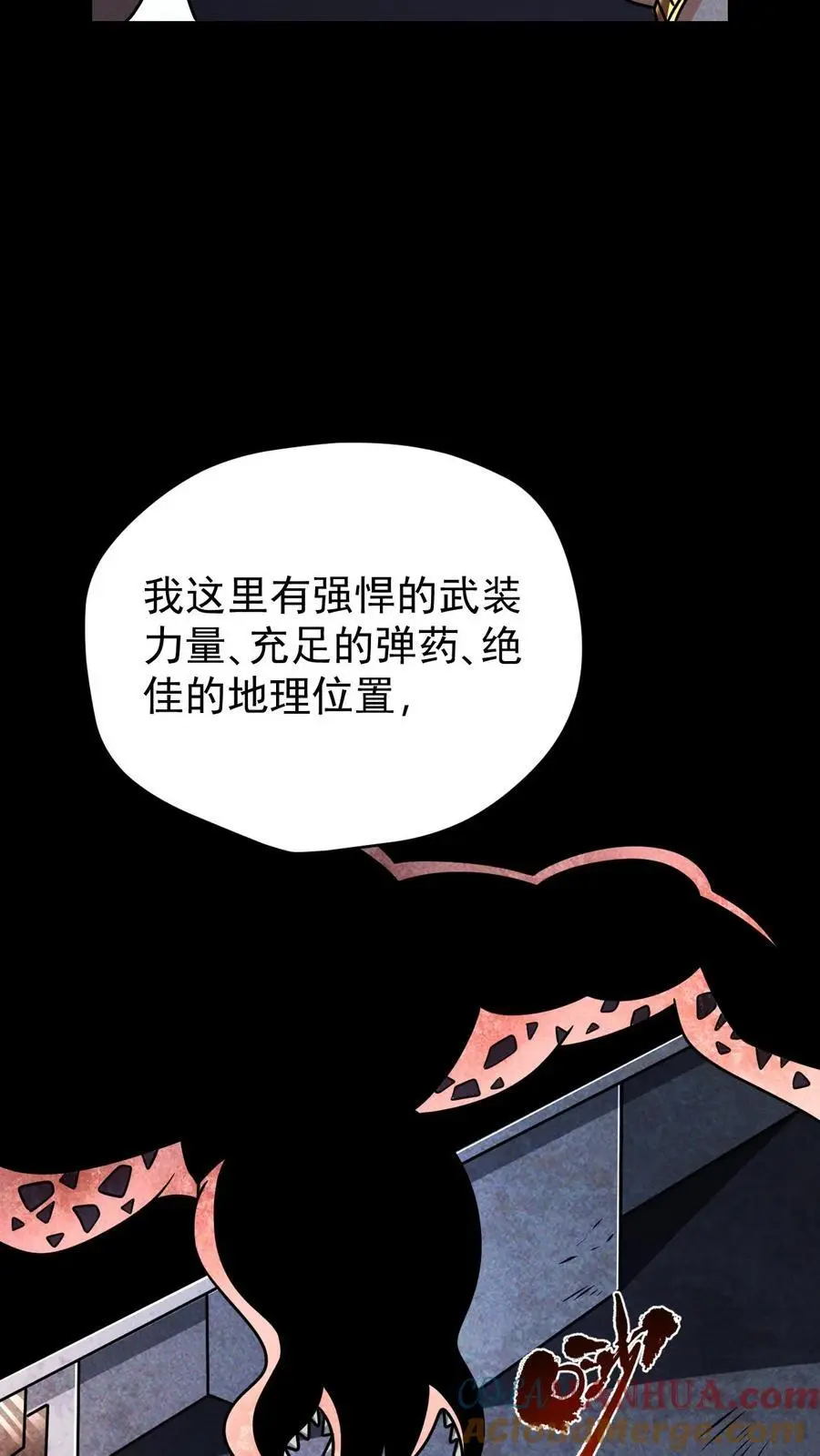 第110话 艾萨克旅店6