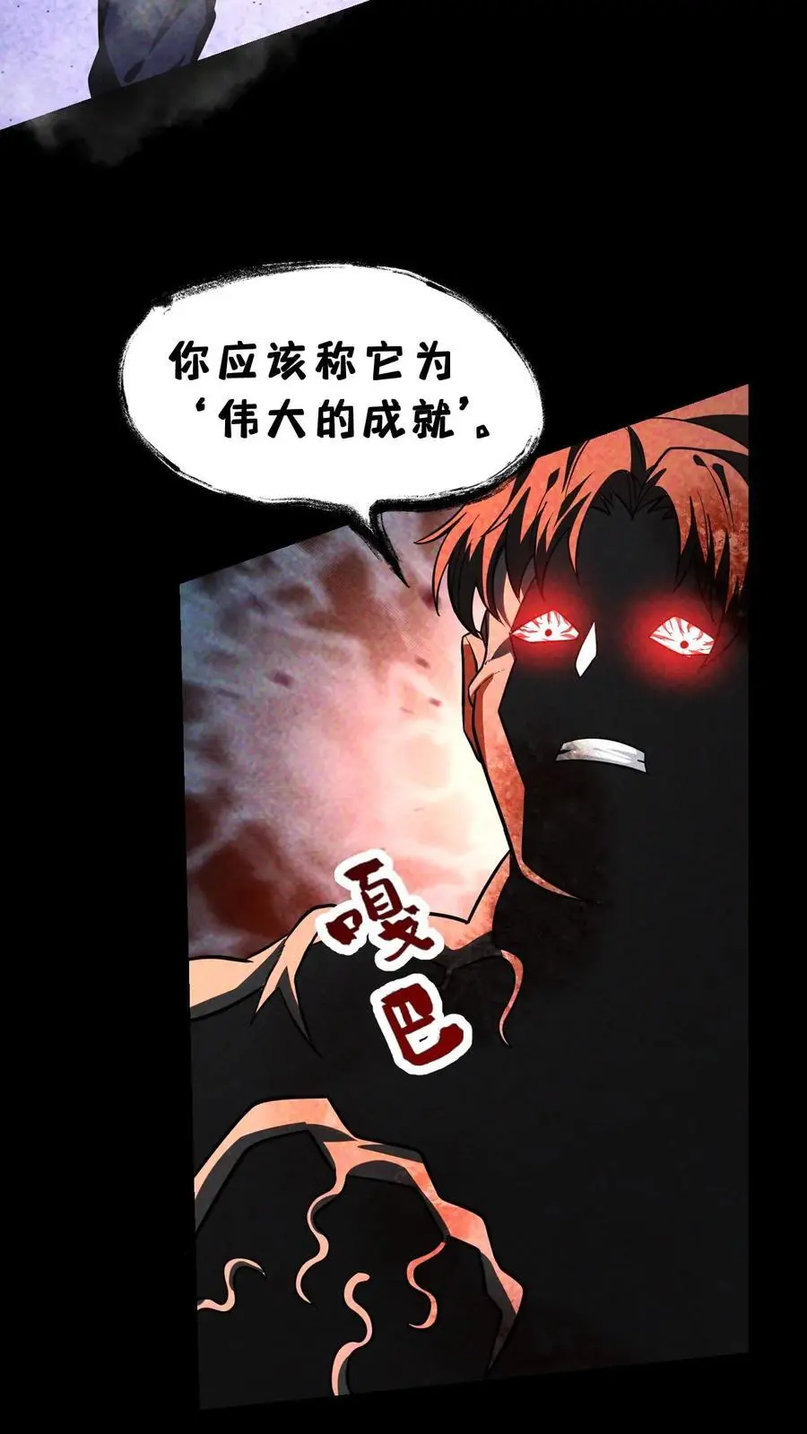 第76话 北方的丧尸之墙3