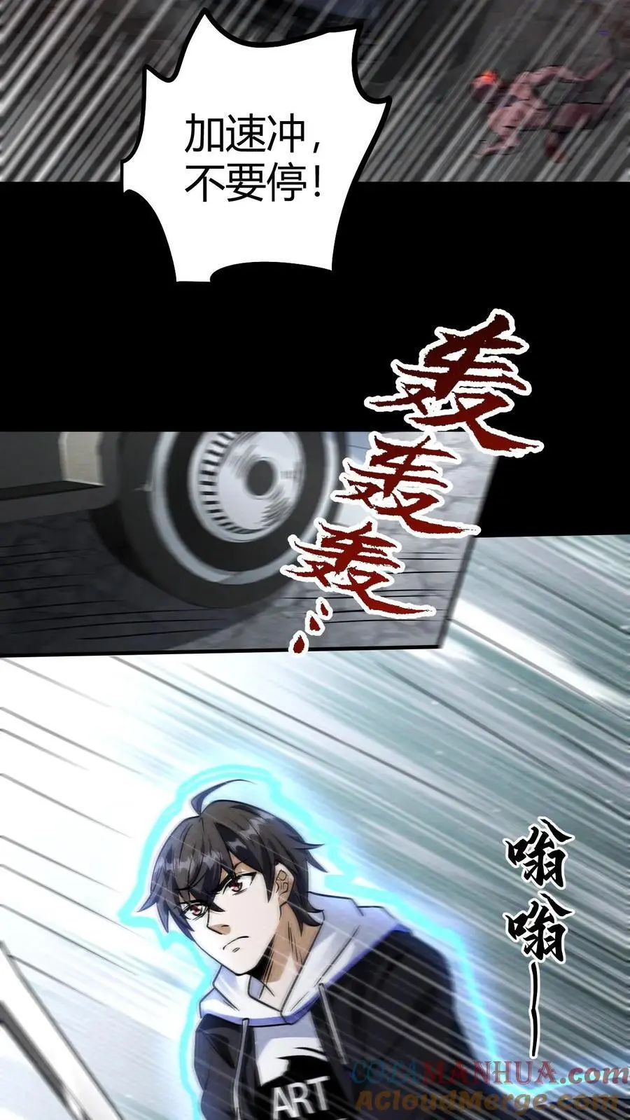 第35话 车顶鏖战2
