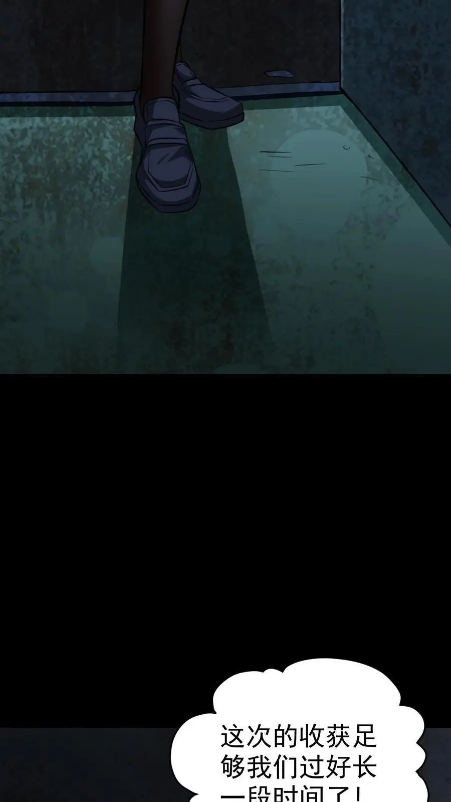第64话 美奈子的最终目标11