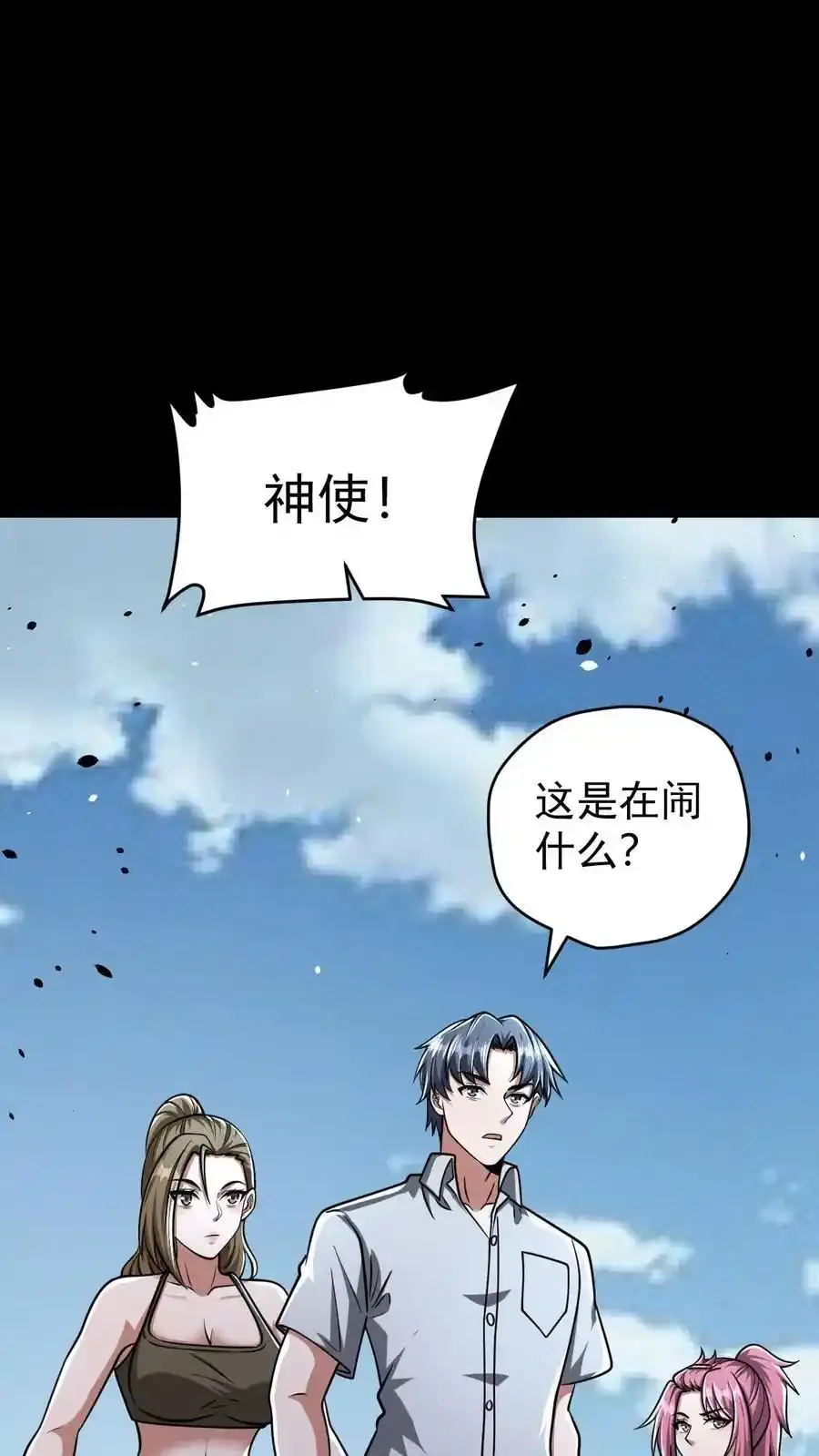 第164话 真神降临5