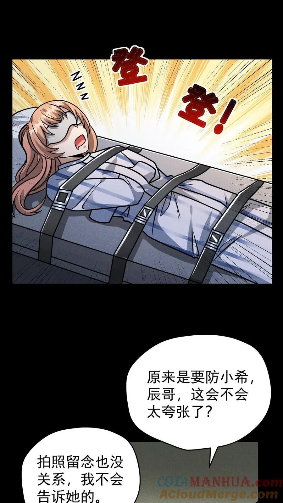 第128话 独自一人上路14