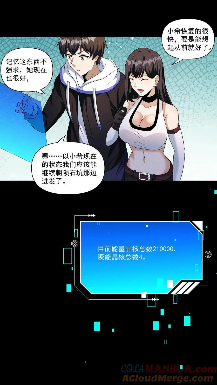 第140话 捕获一只徐睿娜10