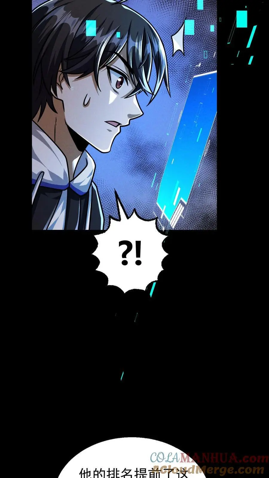 第99话 郑浩的救世主计划15