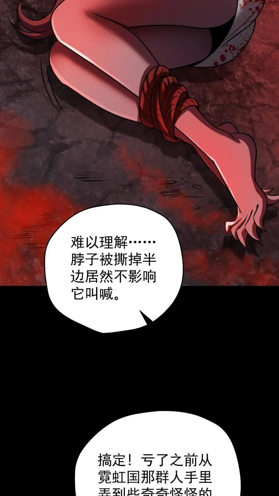 第97话 超级陷阱，荡平尸潮最终章5