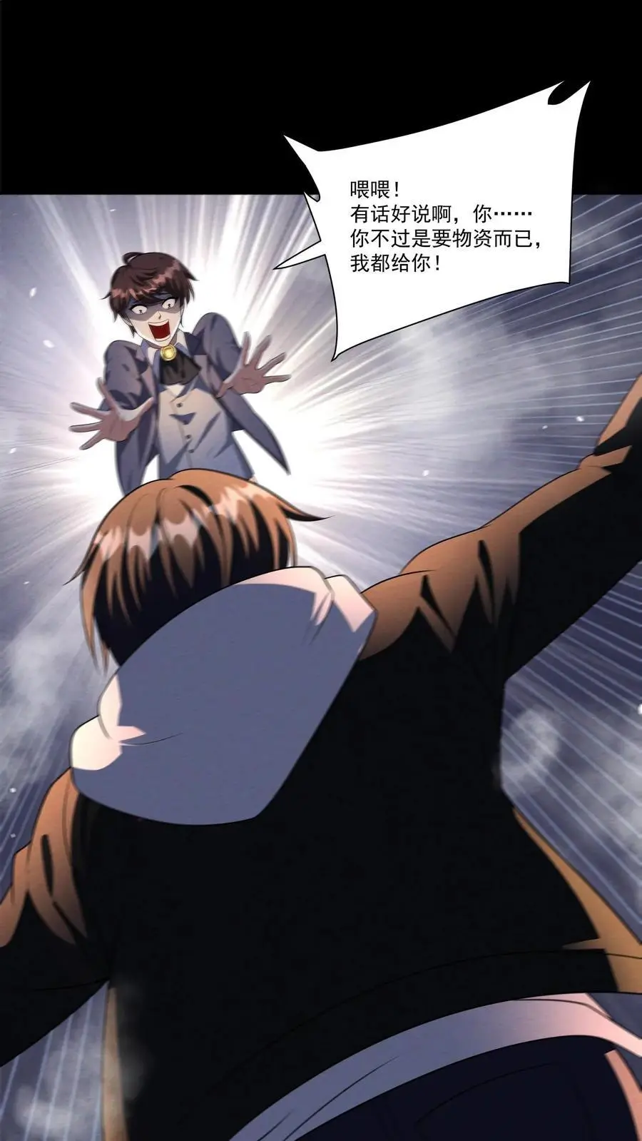 第137话 高等级废物也要死一死1