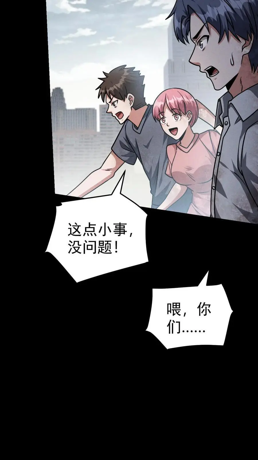 第68话 霓虹国的血腥试验场7