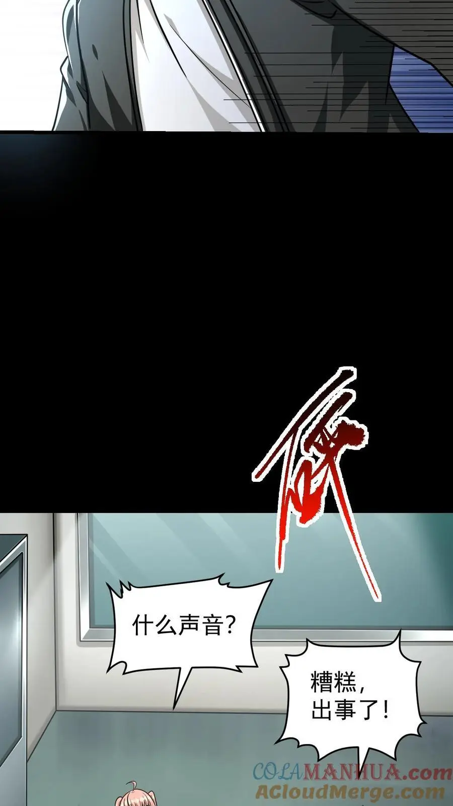 第152话 基地遇袭8