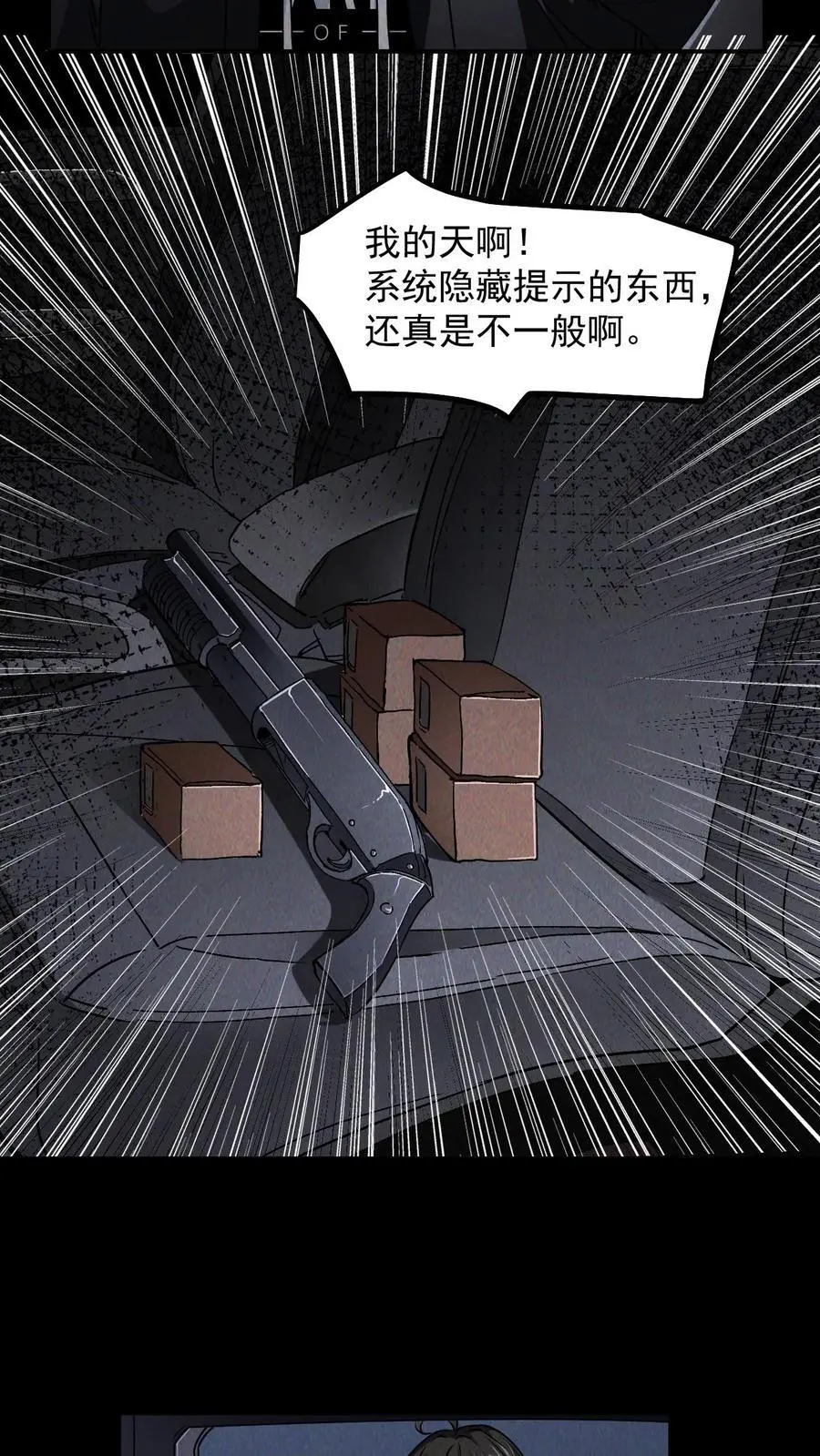 第9话 意外13