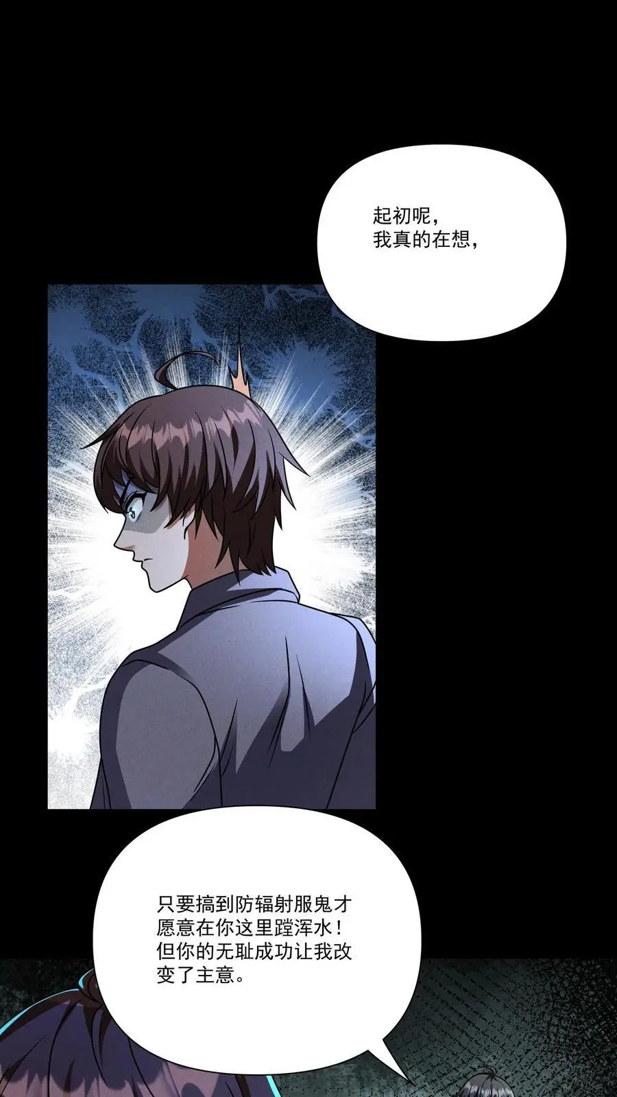 第136话 没有生存意义的人，不配得到怜悯19