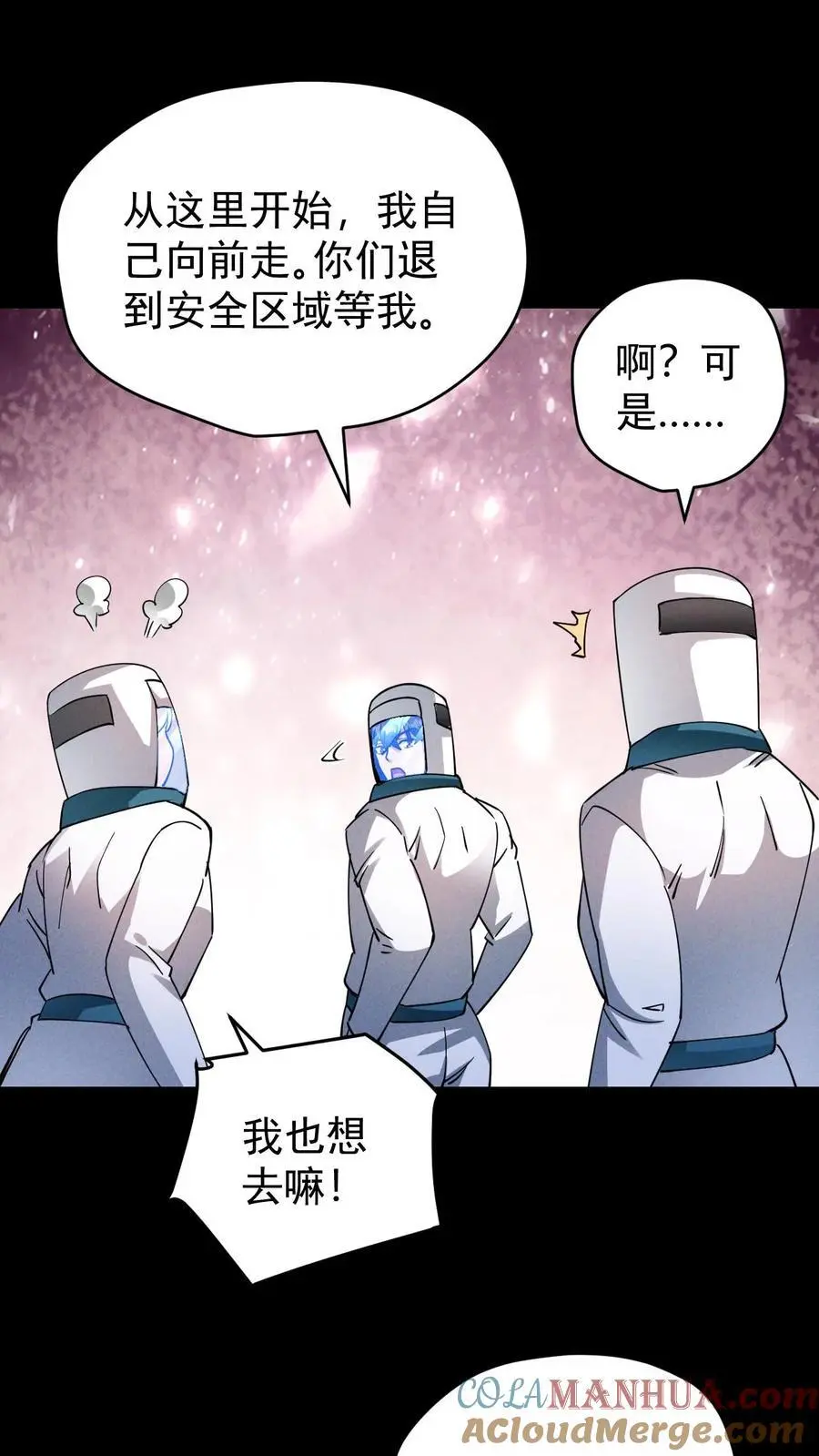 第142话 独自前往陨石坑14