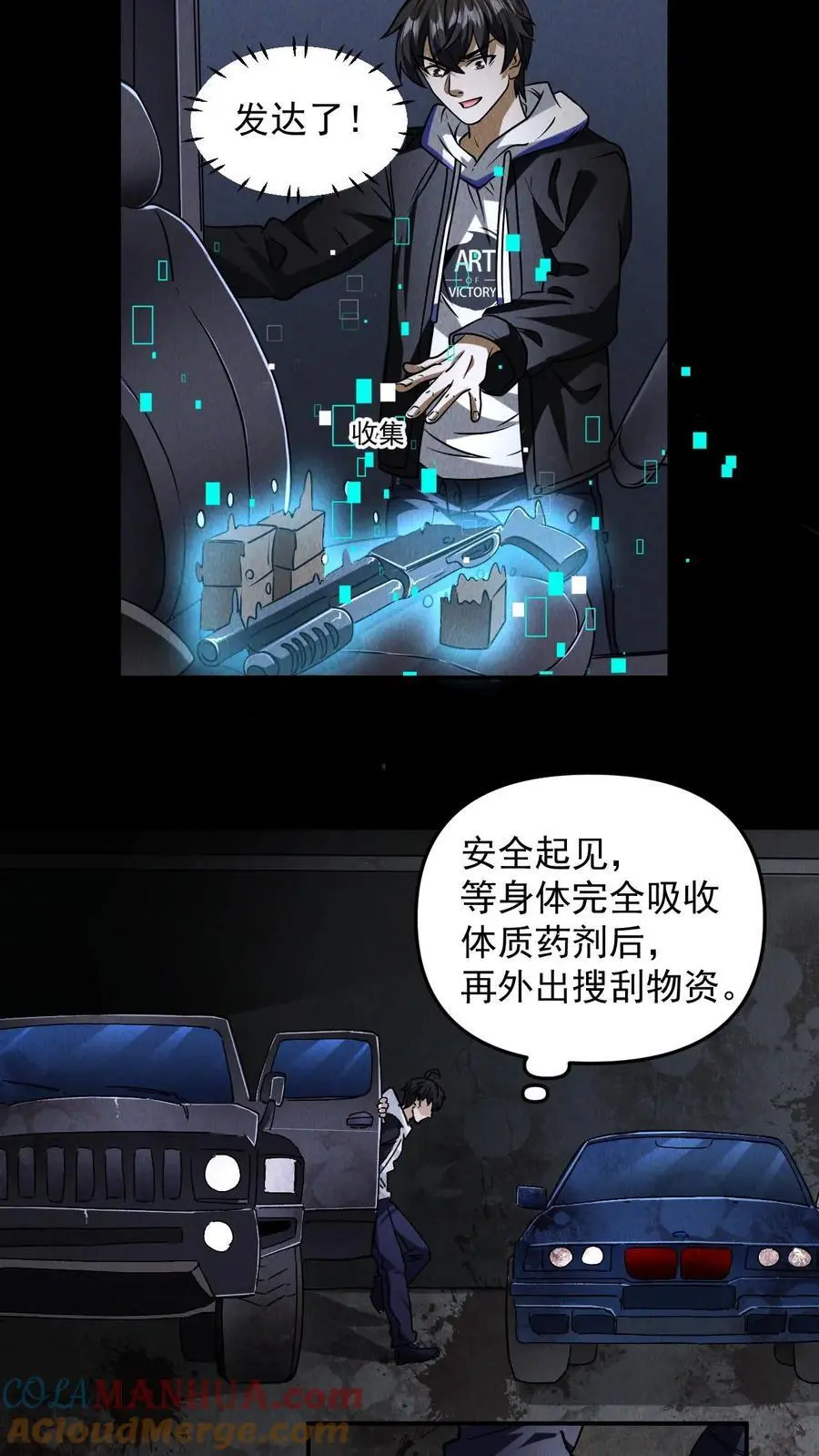 第9话 意外14