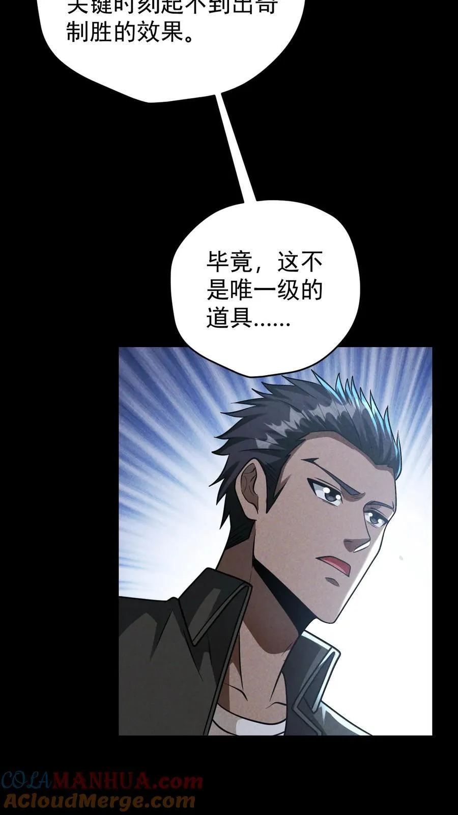 第159话 人偶的秘密14