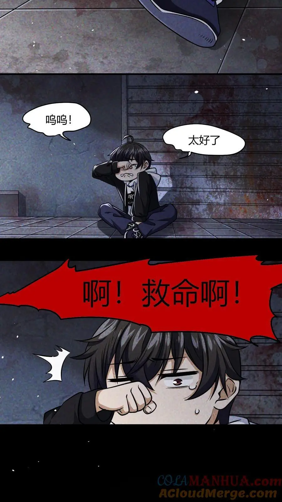 第3话 无路可退16