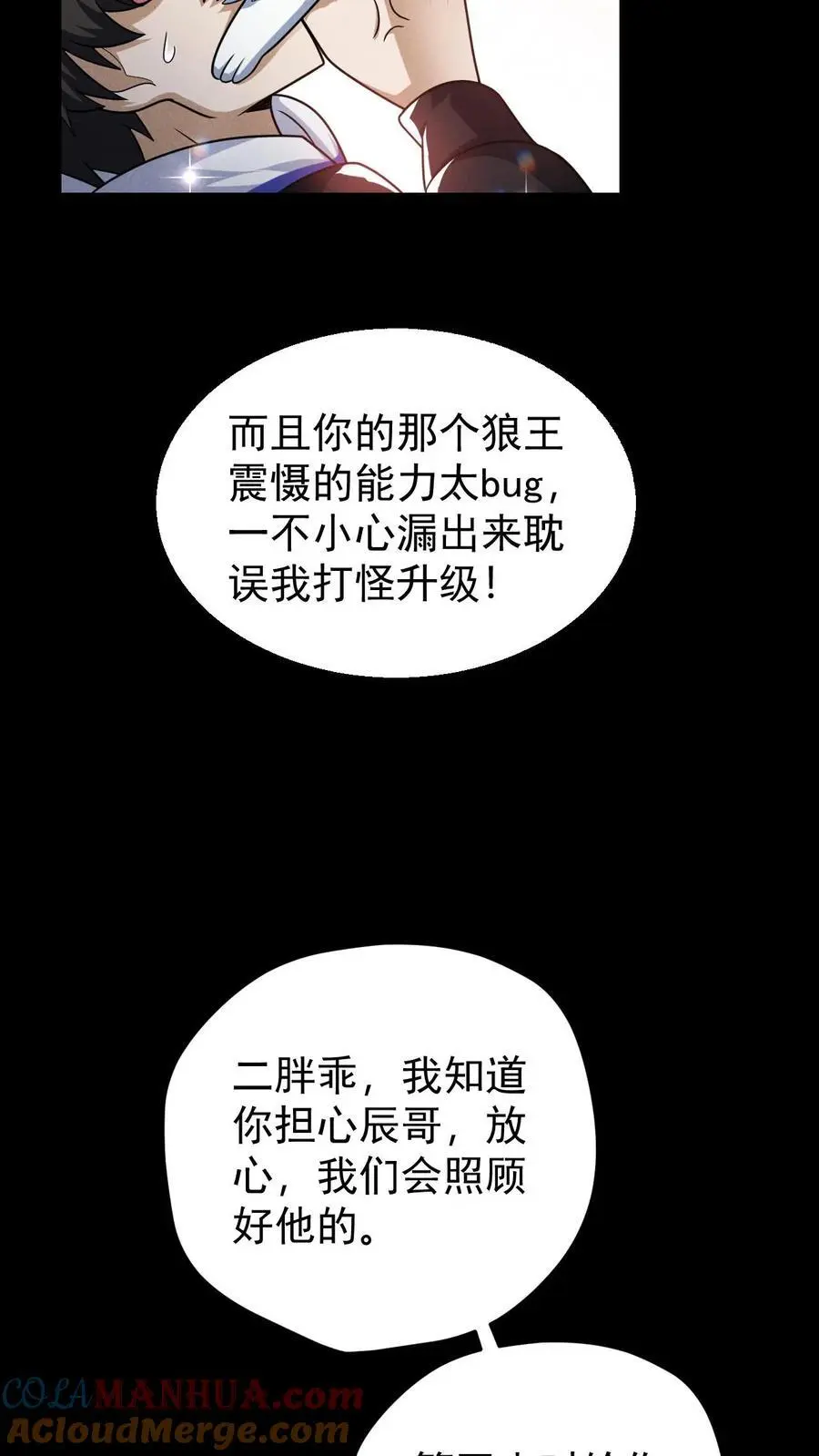 第109话 出发！前往山南市！14