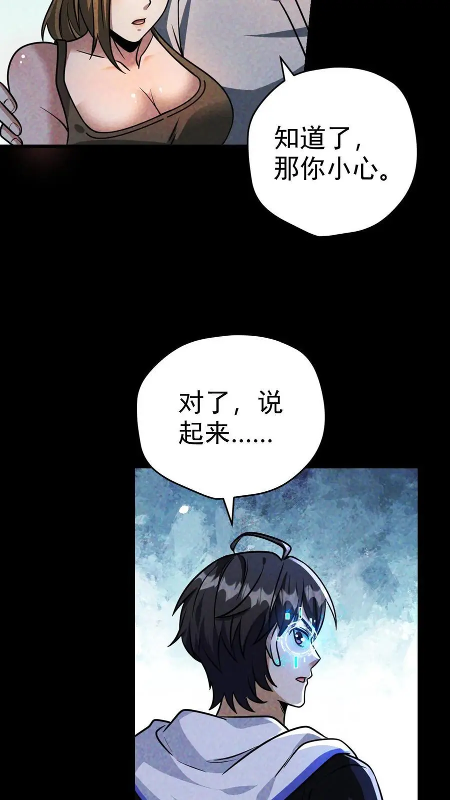 第77话 尸潮将至，大战在即！9