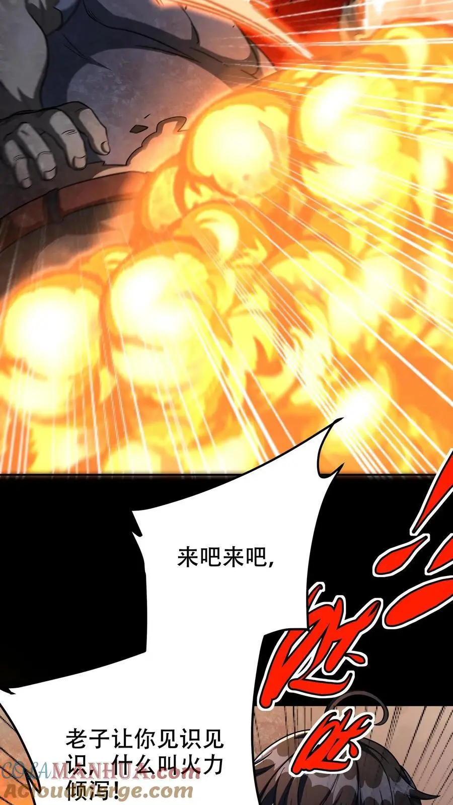第41话 火力倾泻20
