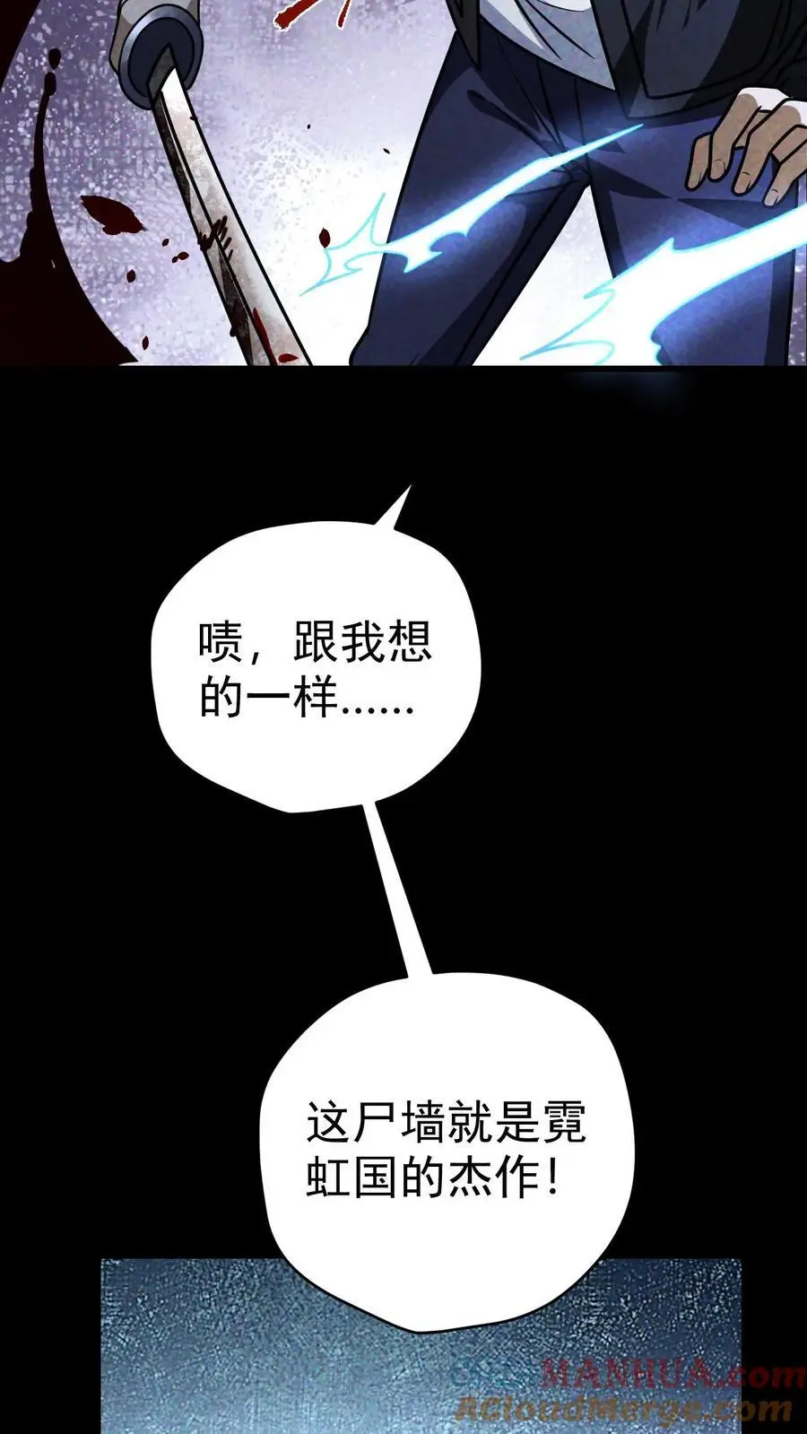 第77话 尸潮将至，大战在即！30